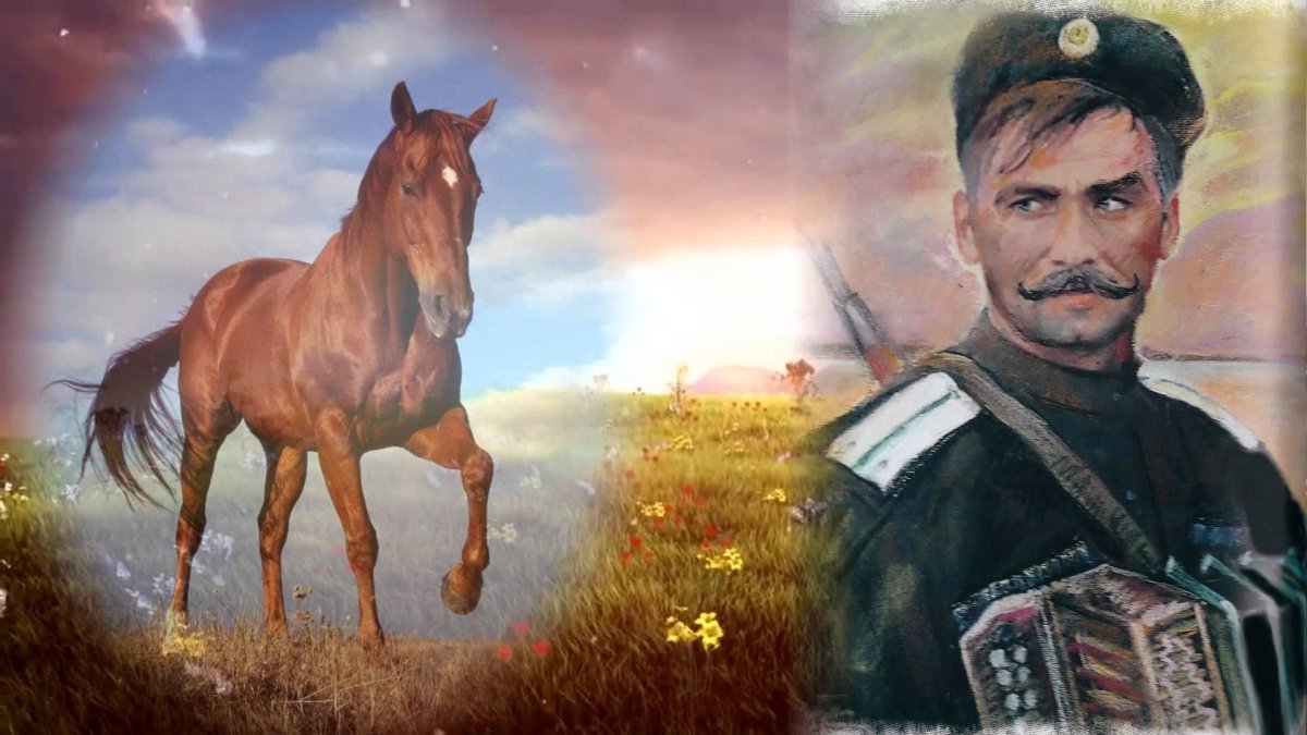 Фон казачество Донской