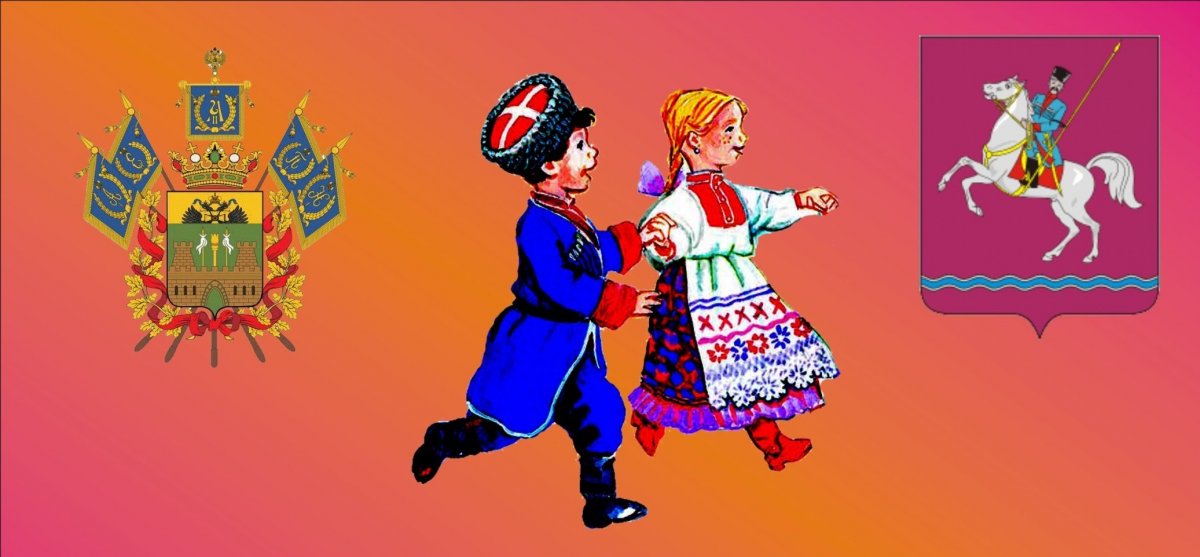 Казаки детские иллюстрации