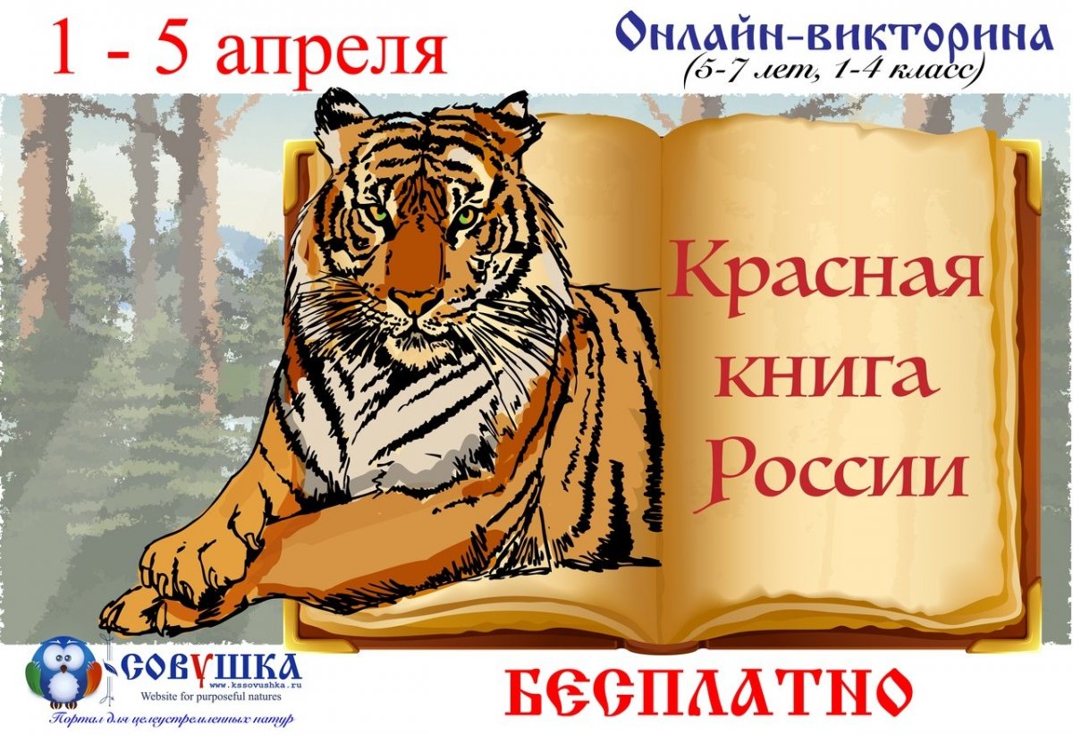 Красная книга фон