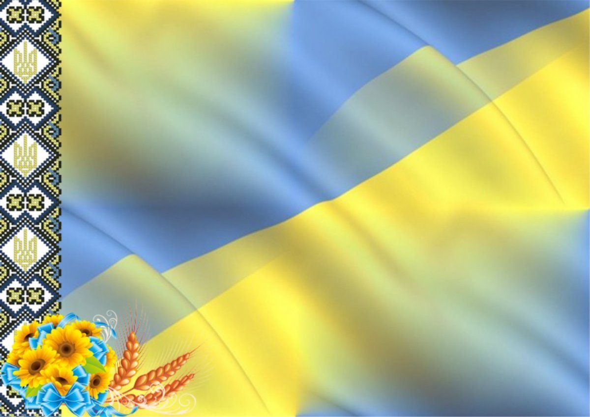 Украинский фон для презентации