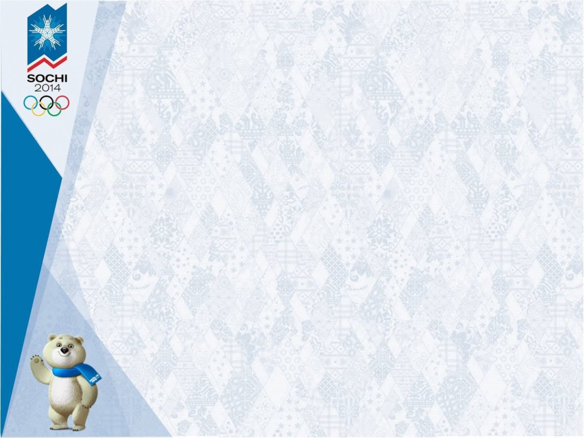 Зимние Олимпийские игры фон для презентации