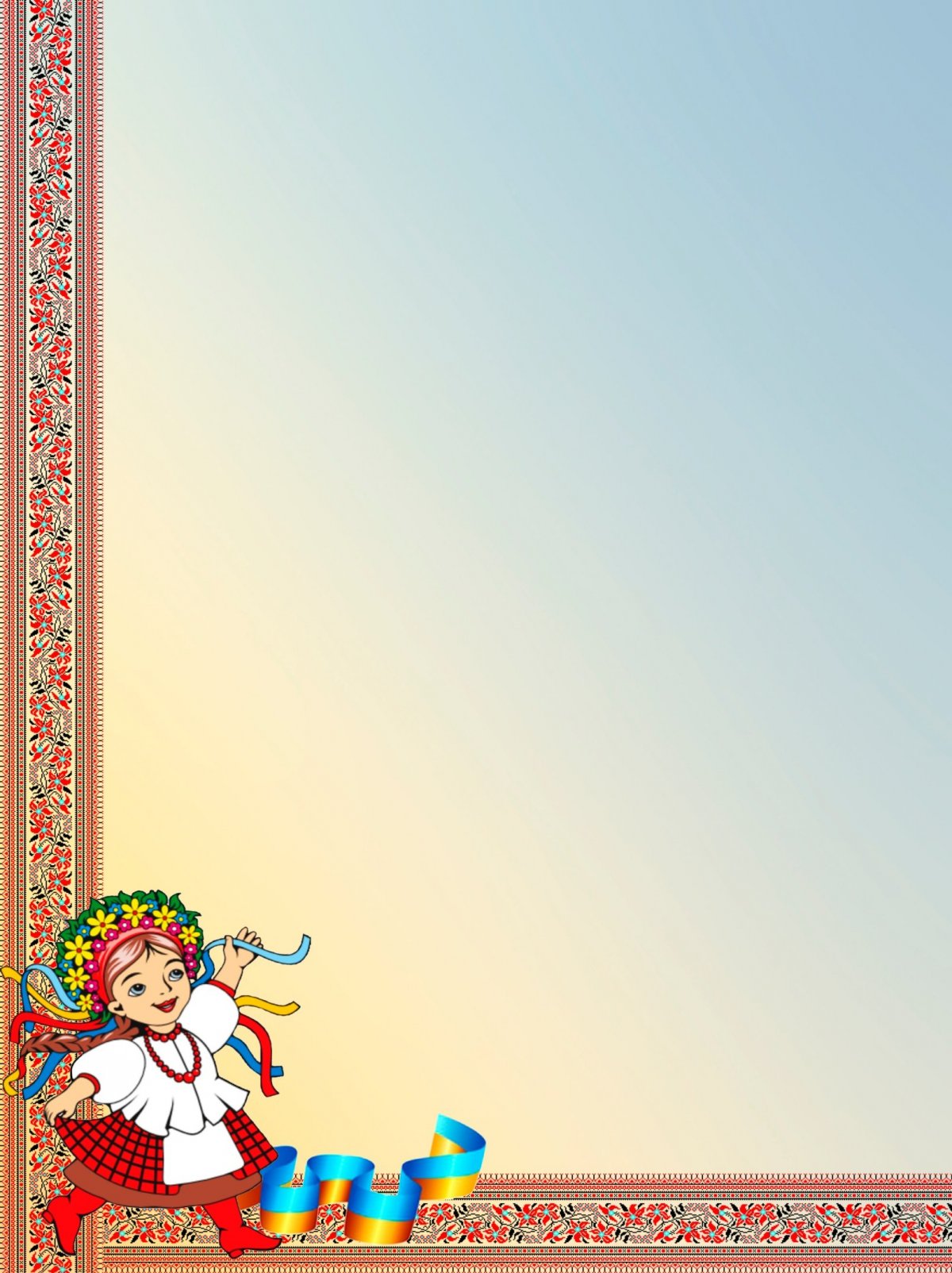 Рамка фольклор