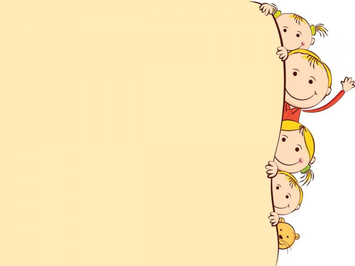 Фон для презентации детский