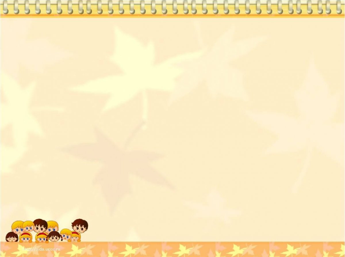 Фон для презентации педагога