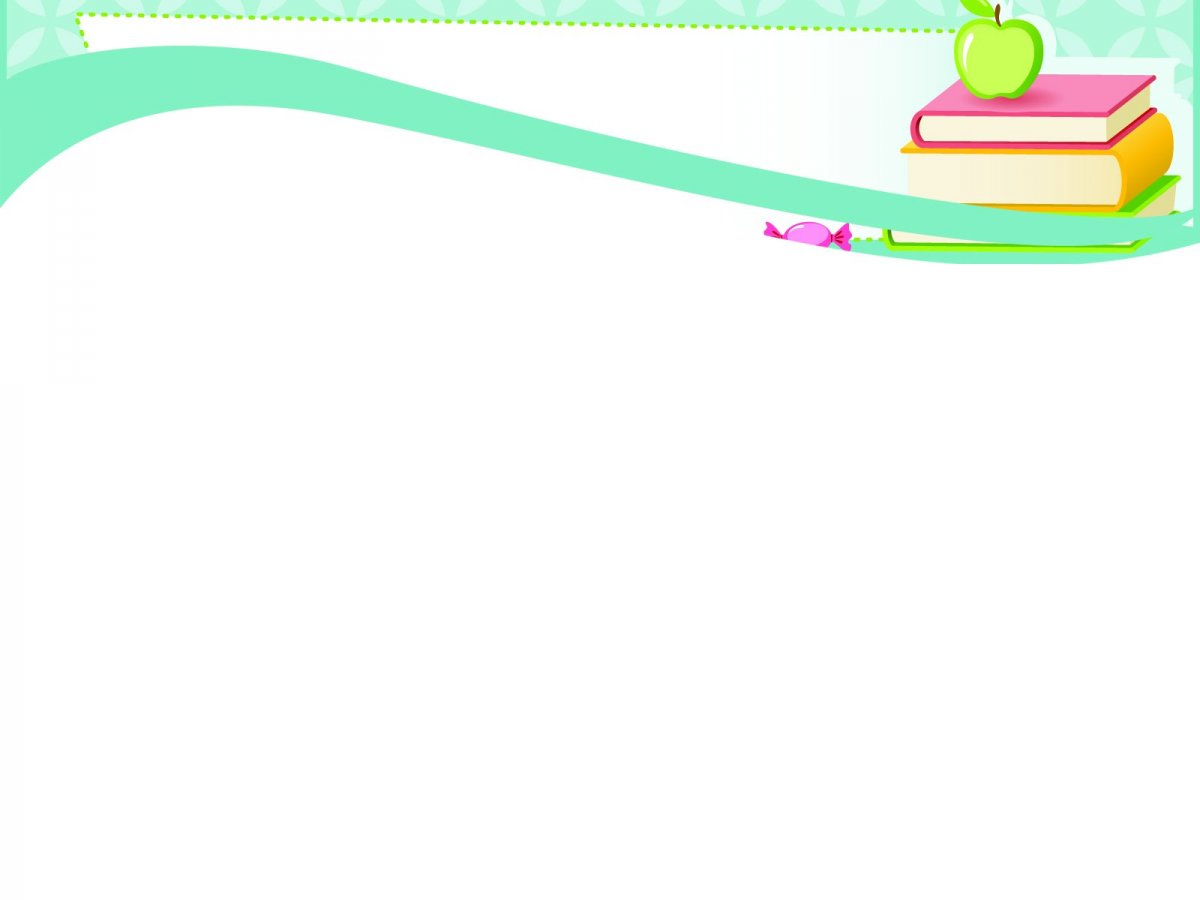 Фон для презентации школа