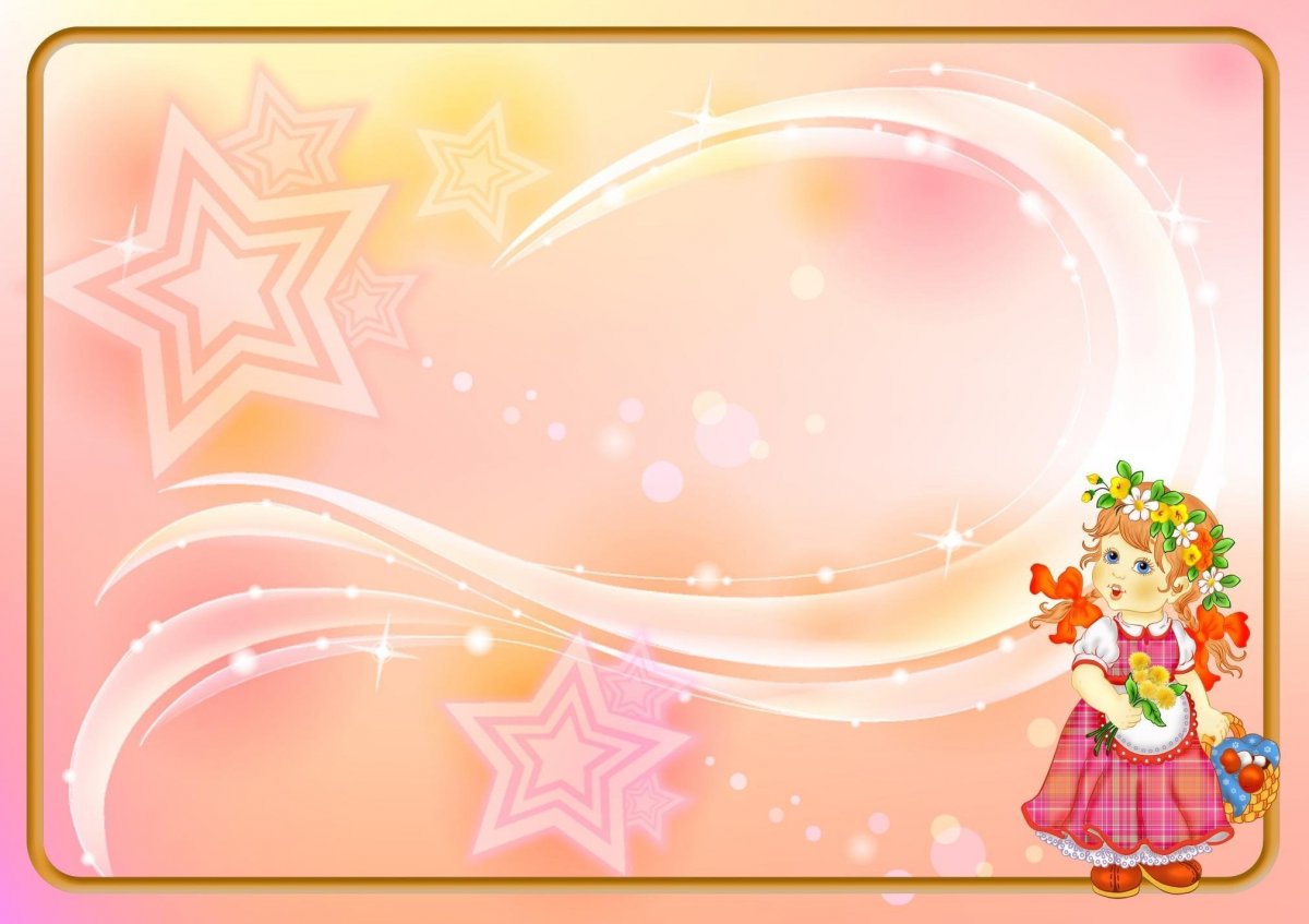 Фон для презентации детский