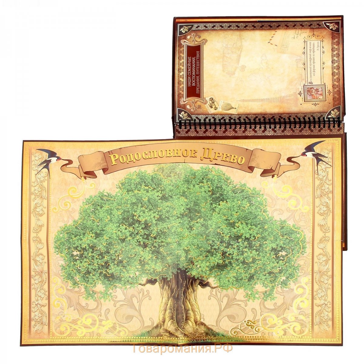 Дерево для генеалогического древа