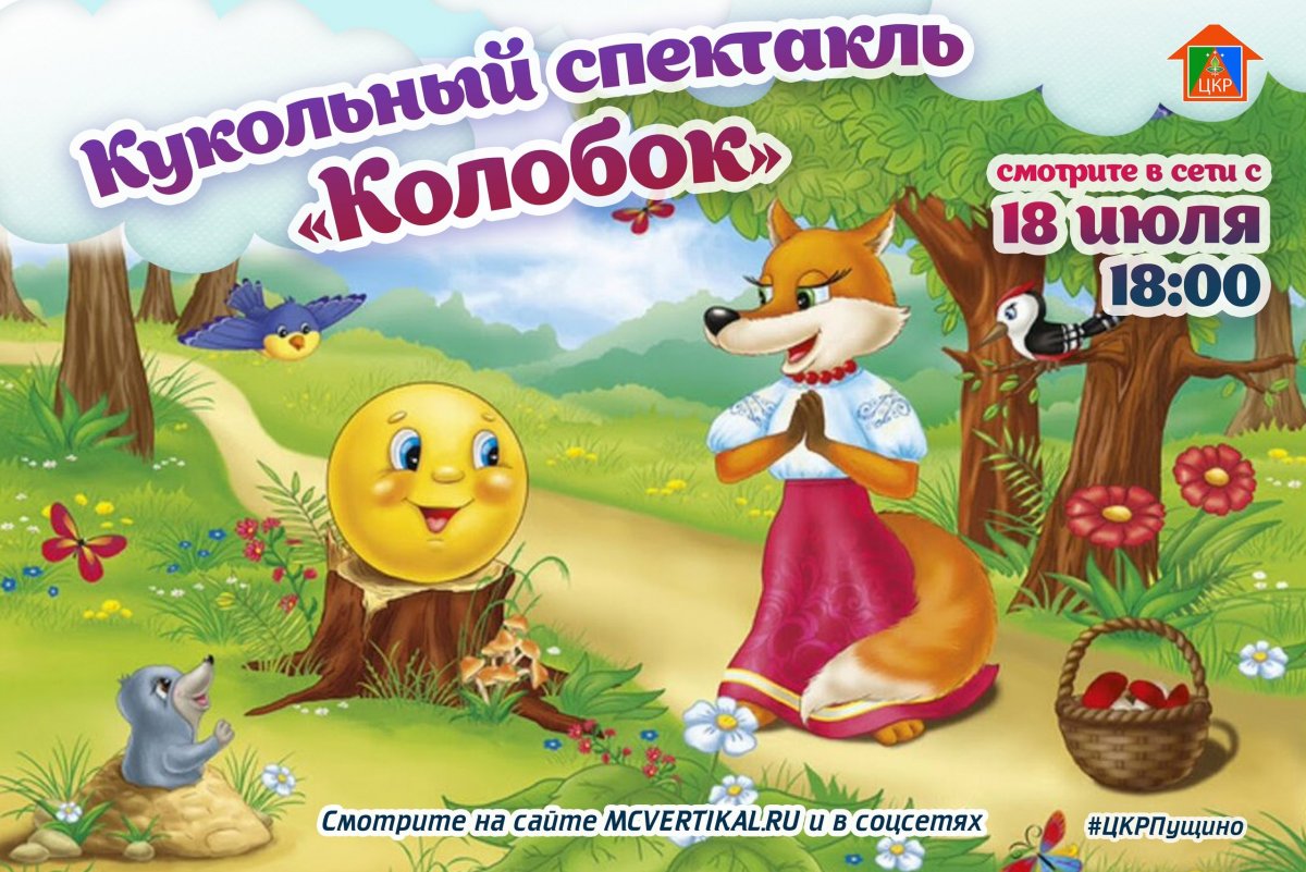 Сказка "Репка"