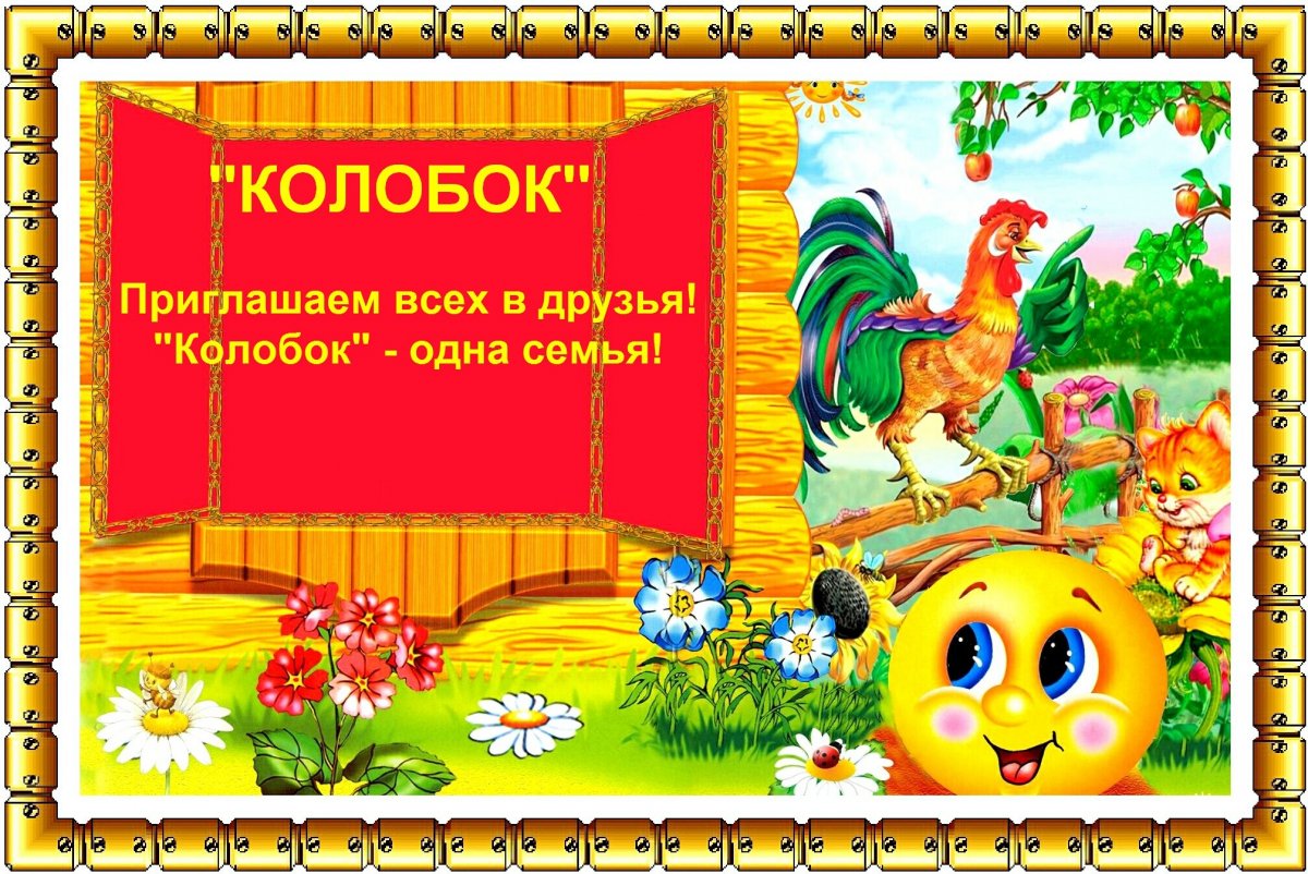 Полянка для детей