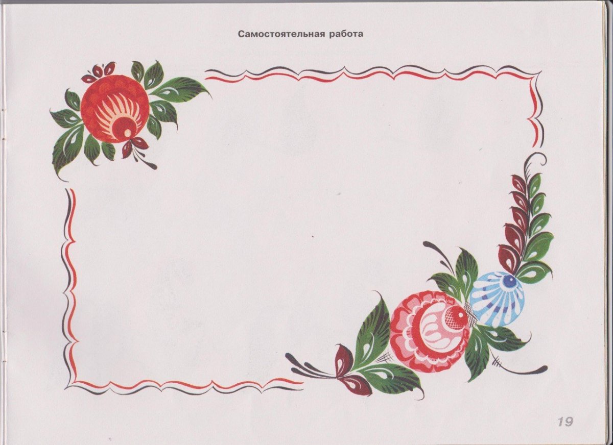 Рамка фольклор