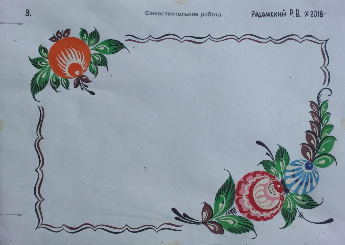 Фон к презентации Городецкой росписи