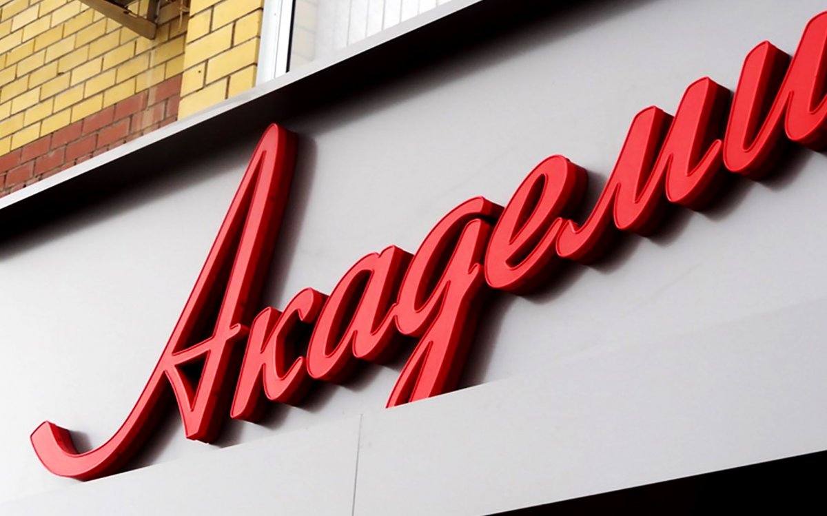 Вывеска для магазина