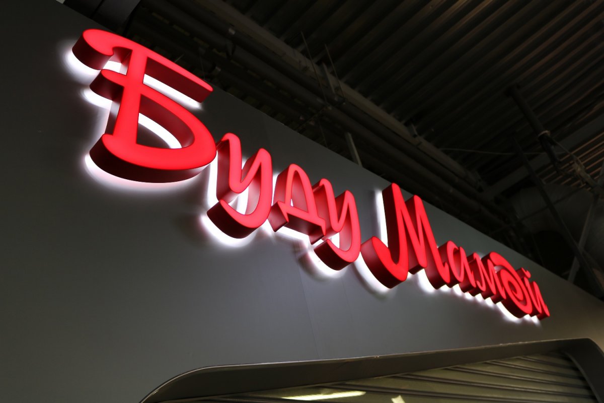 Объемная вывеска для магазина