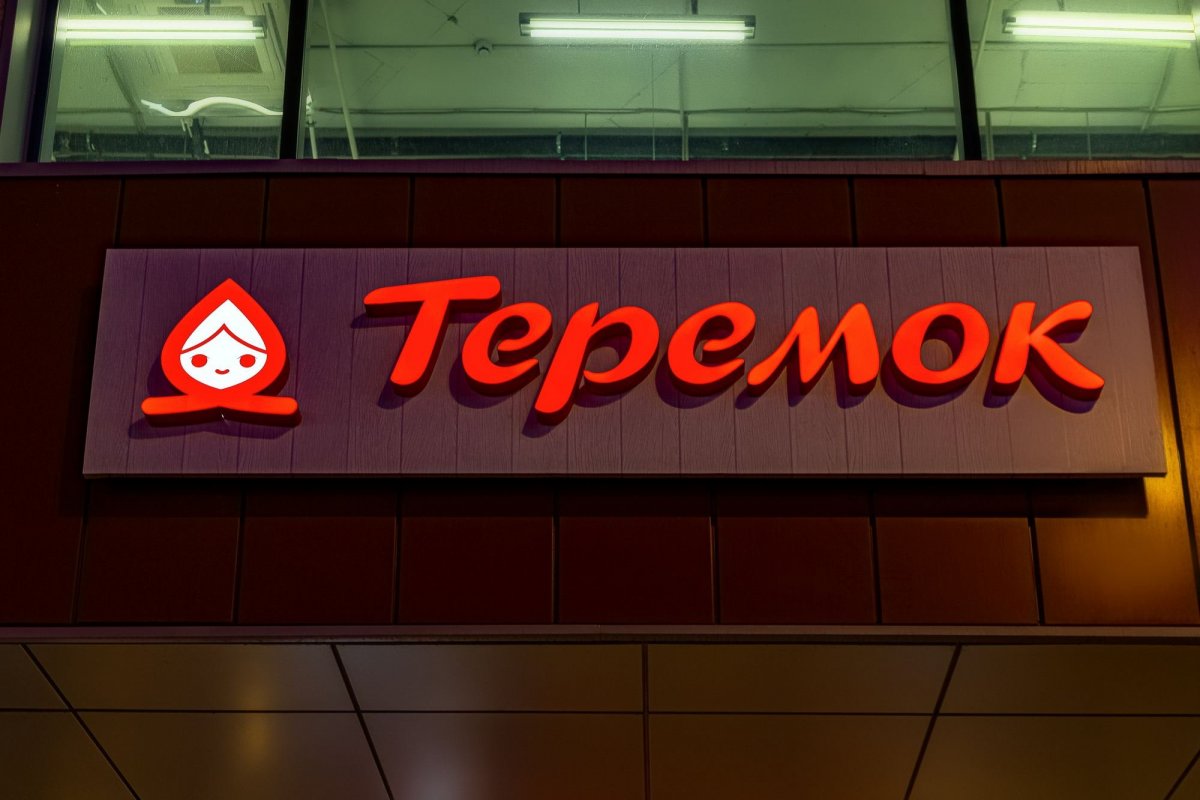 Теремок вывеска