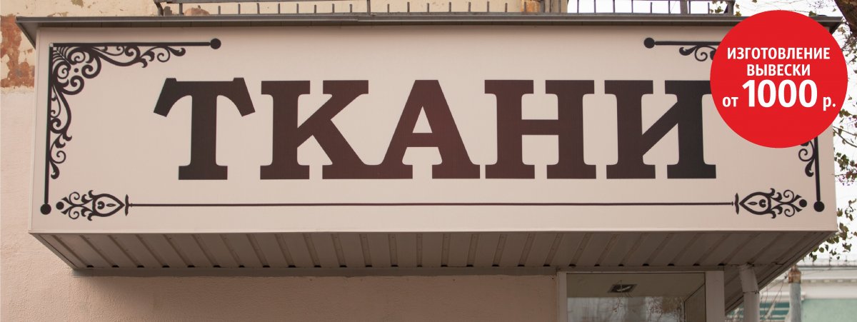 Эскиз вывески для магазина