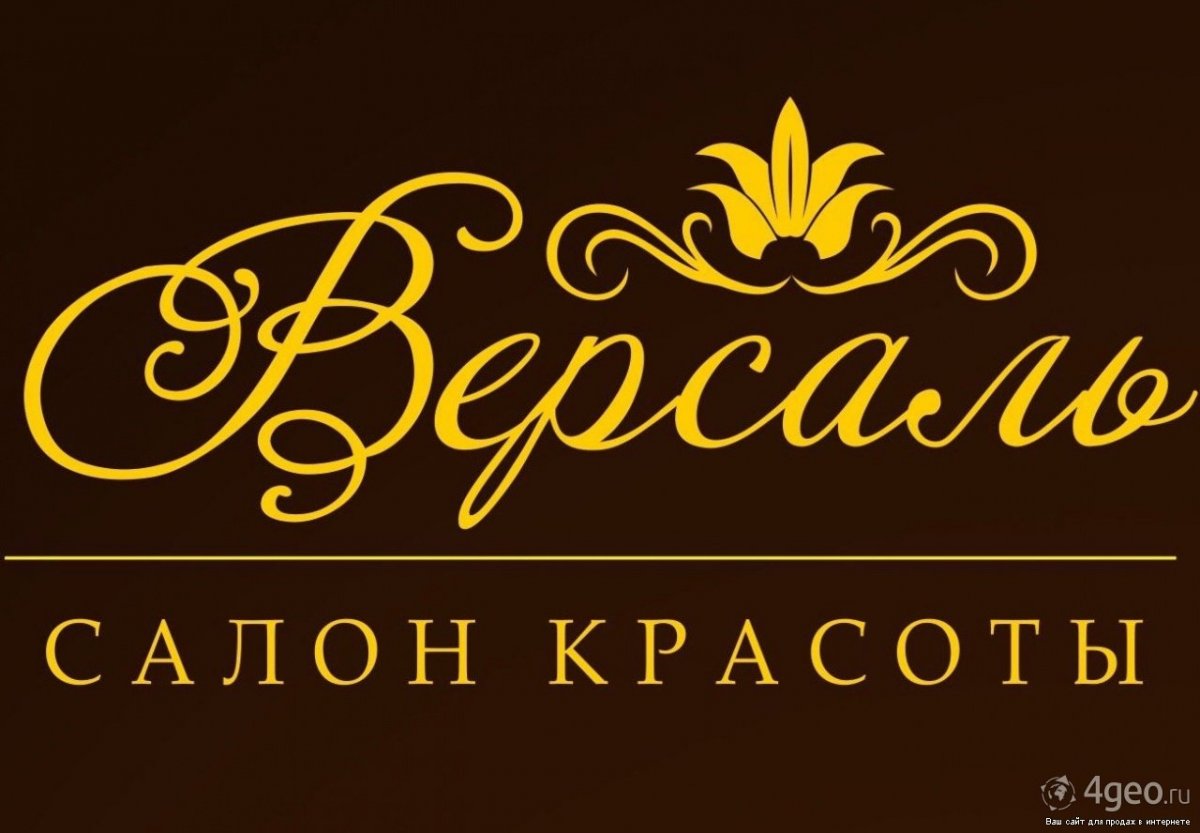 Салон красоты надпись