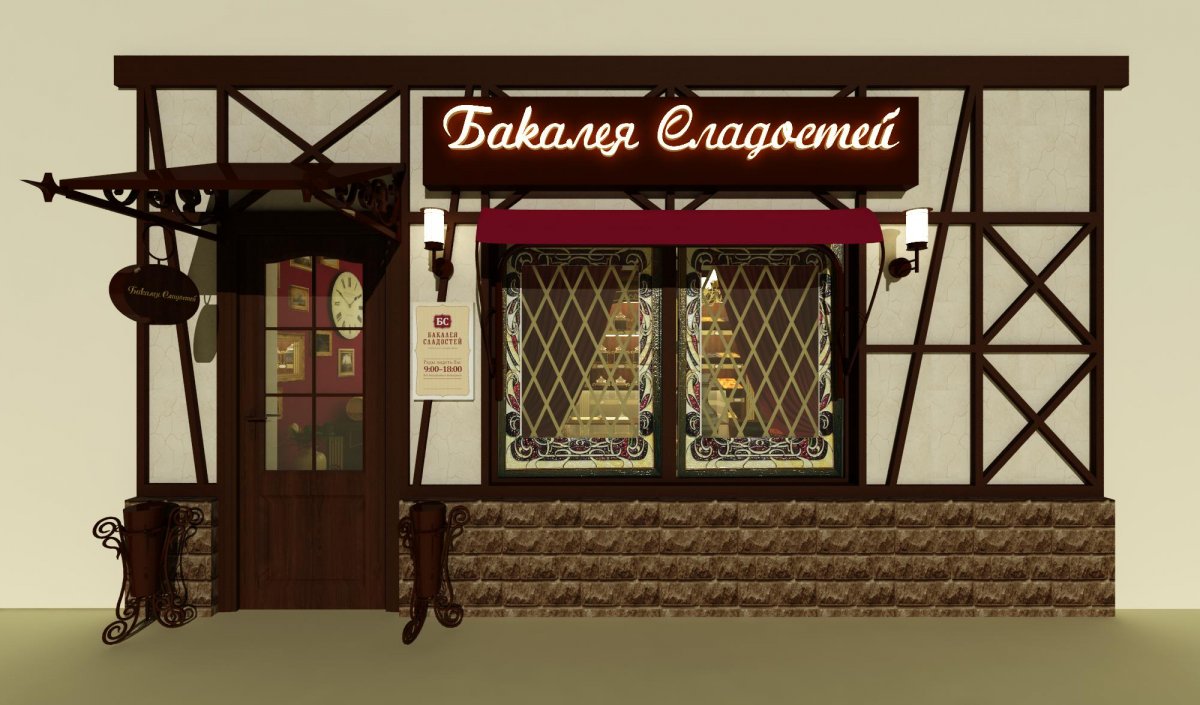 Кафе магазин вывеска