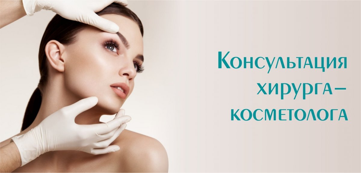 Красивая косметология