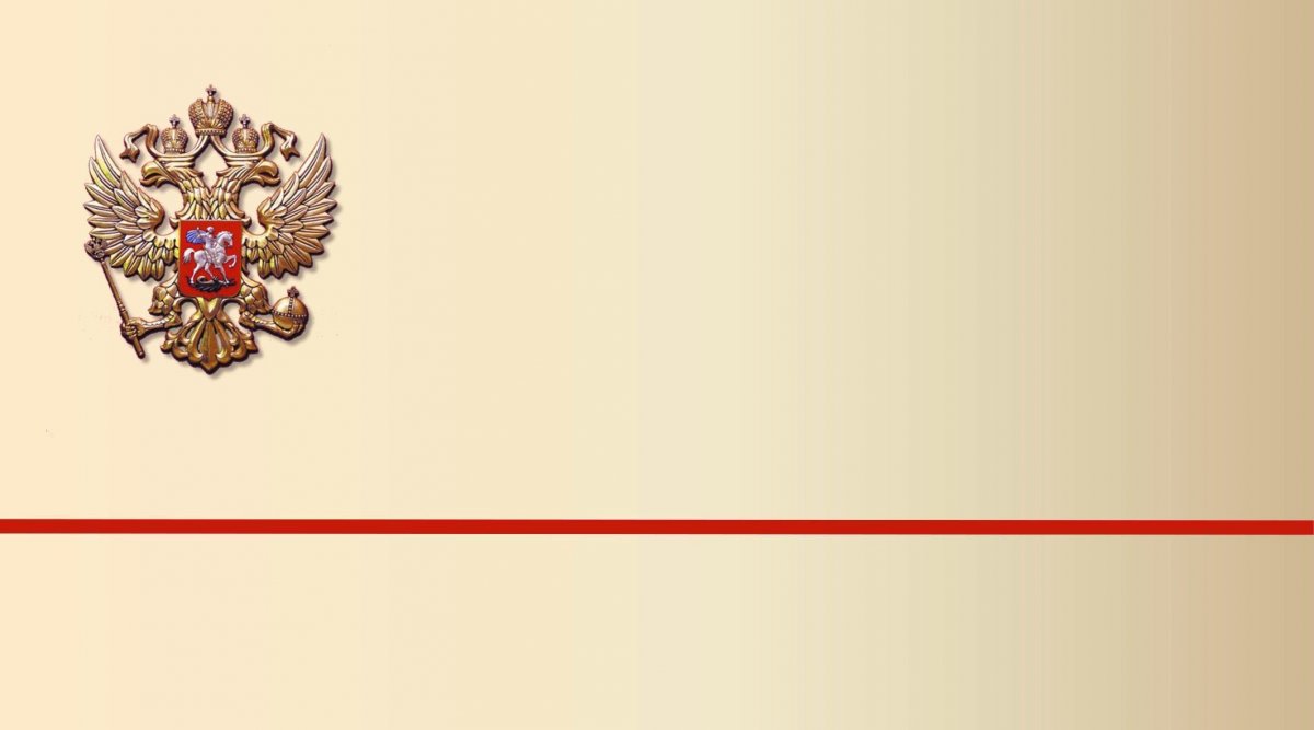 Патриотический фон