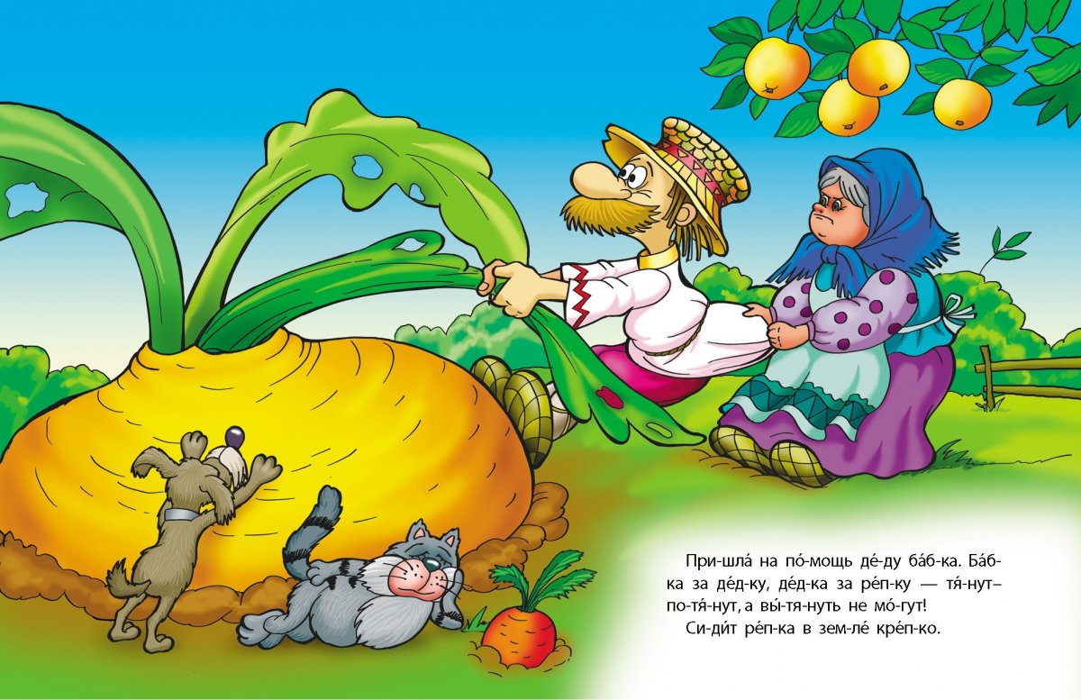 Сказки Корнея Чуковского Репка