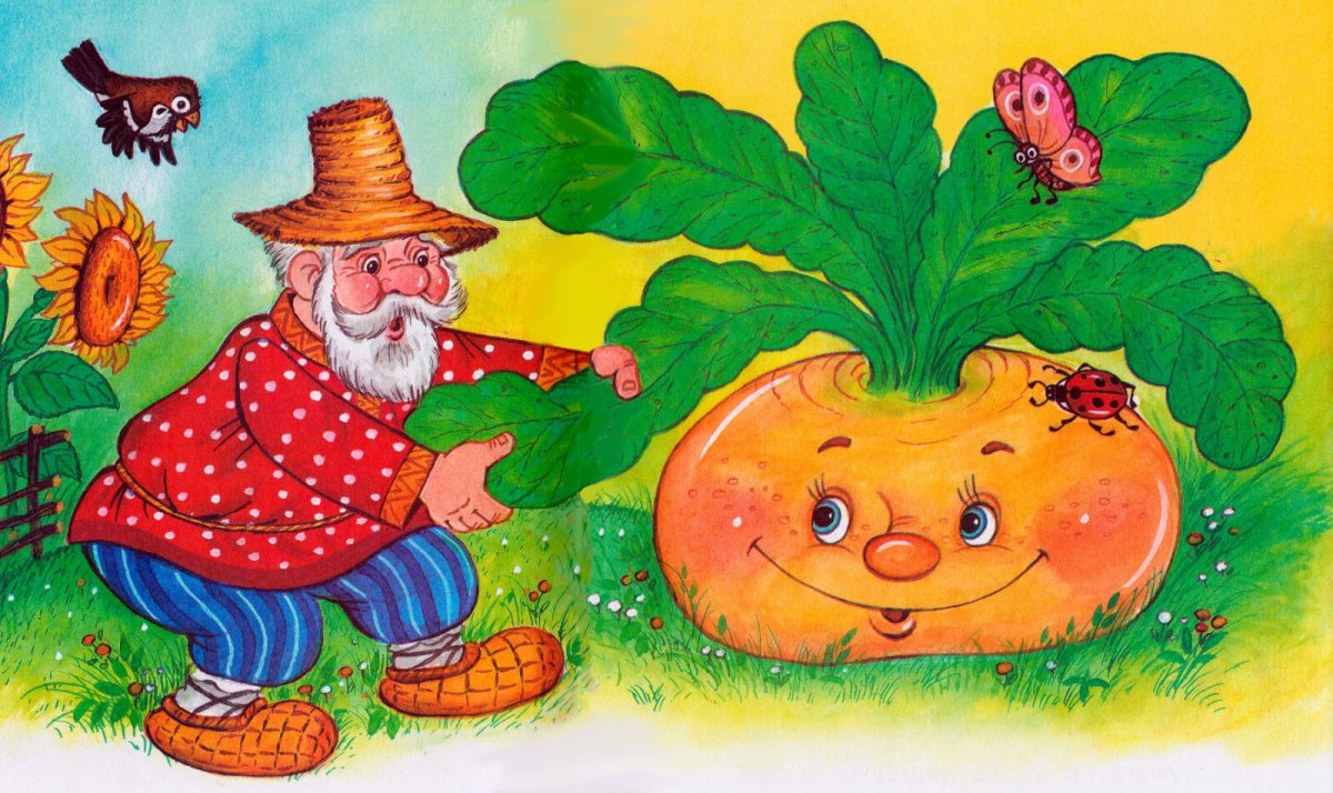 Репка дедка