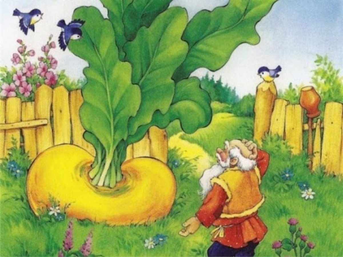 Репка. Русская народная сказка