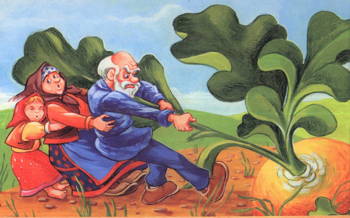 Репка Репка