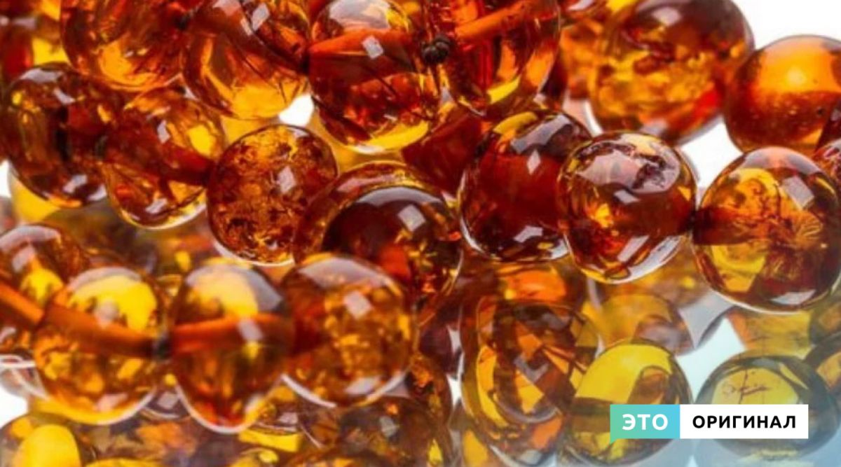 Янтарь камень
