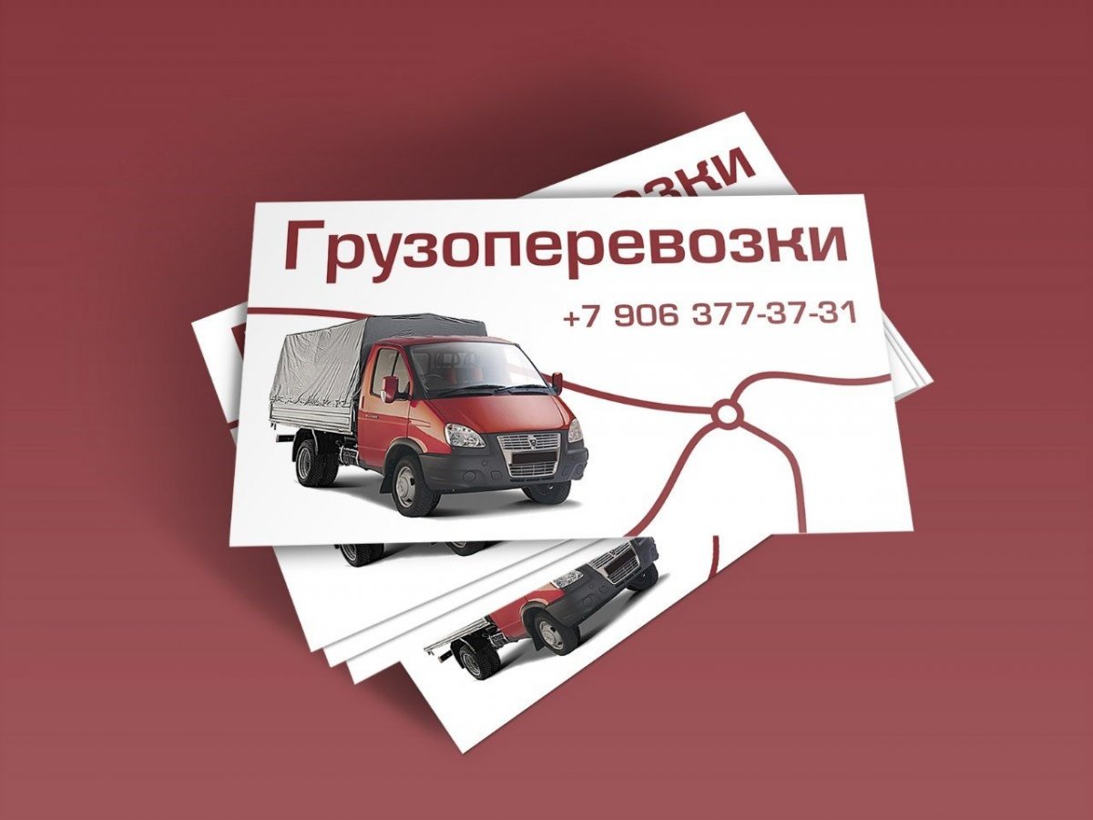 Визитки по грузоперевозкам