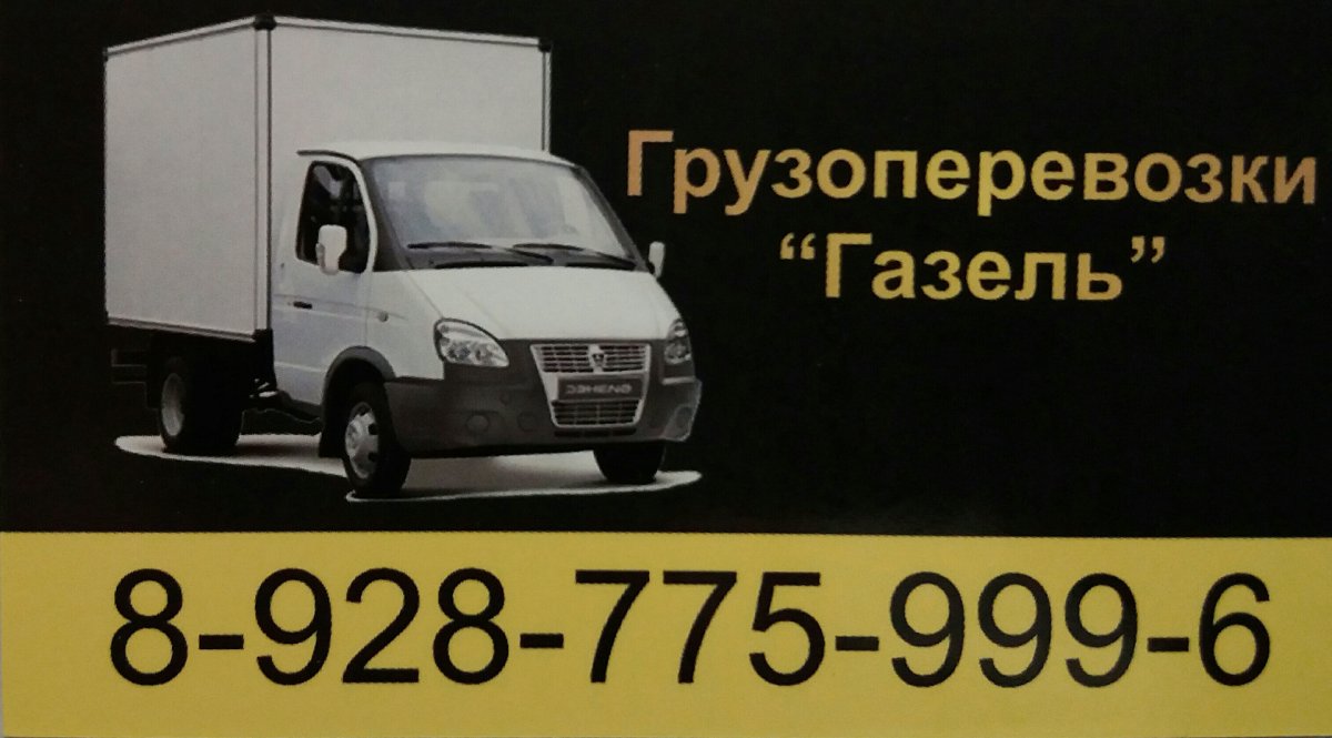 Визитки грузоперевозки