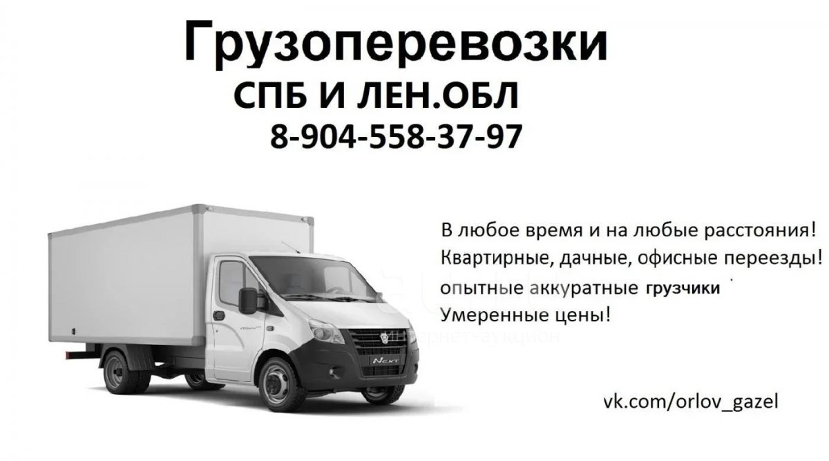 Визитки грузоперевозки