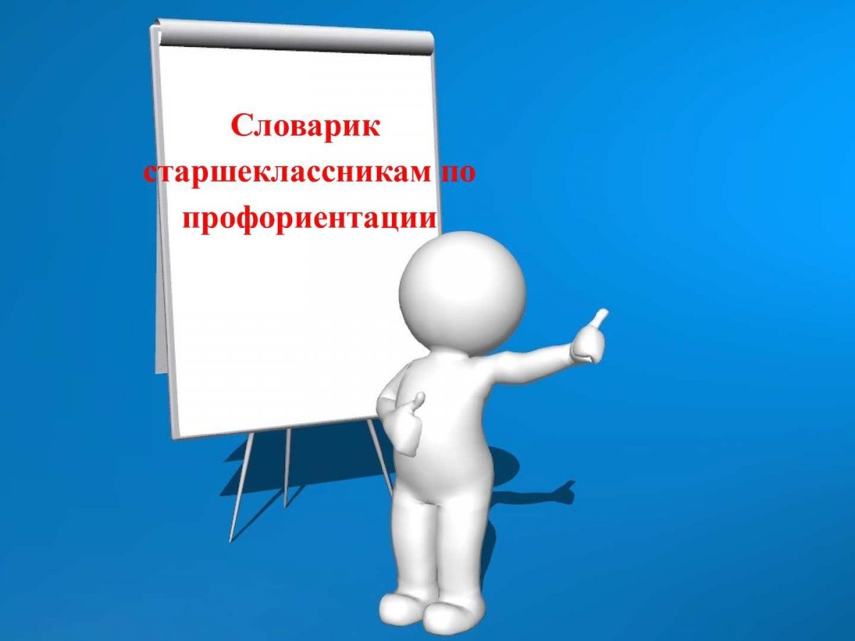 Социология фон