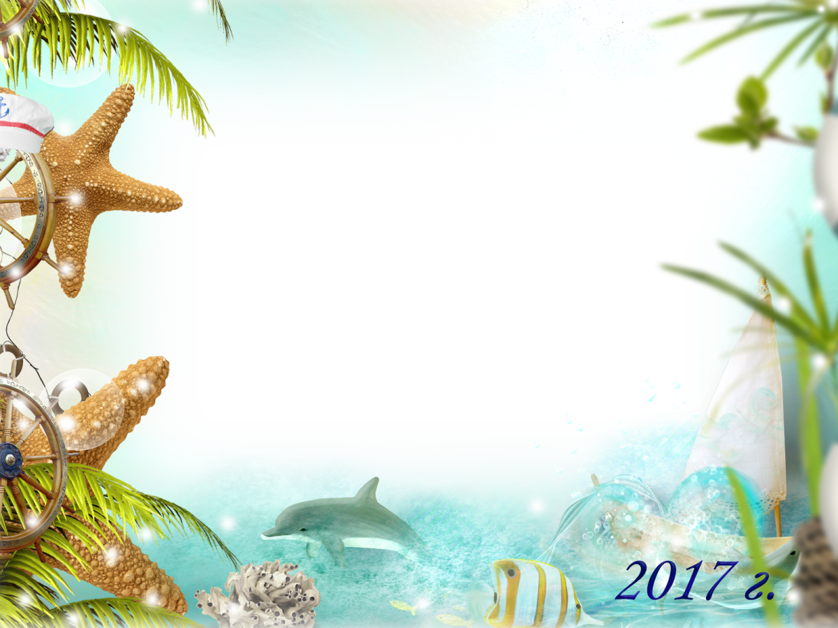 Фоторамка морская