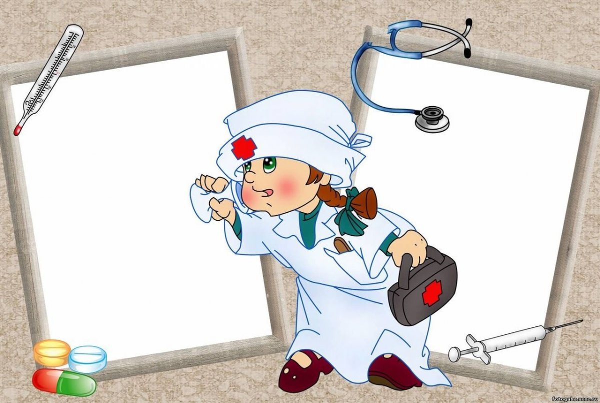 Рамки для медиков