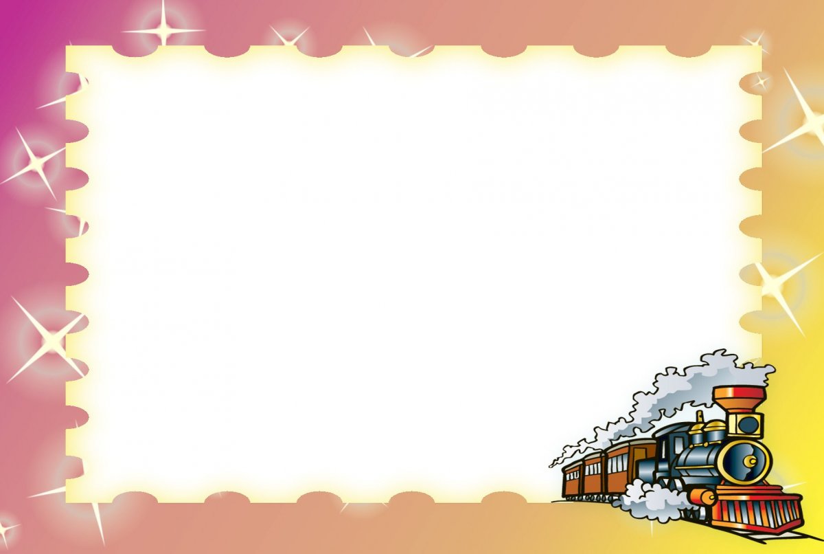 Рамка для железнодорожника