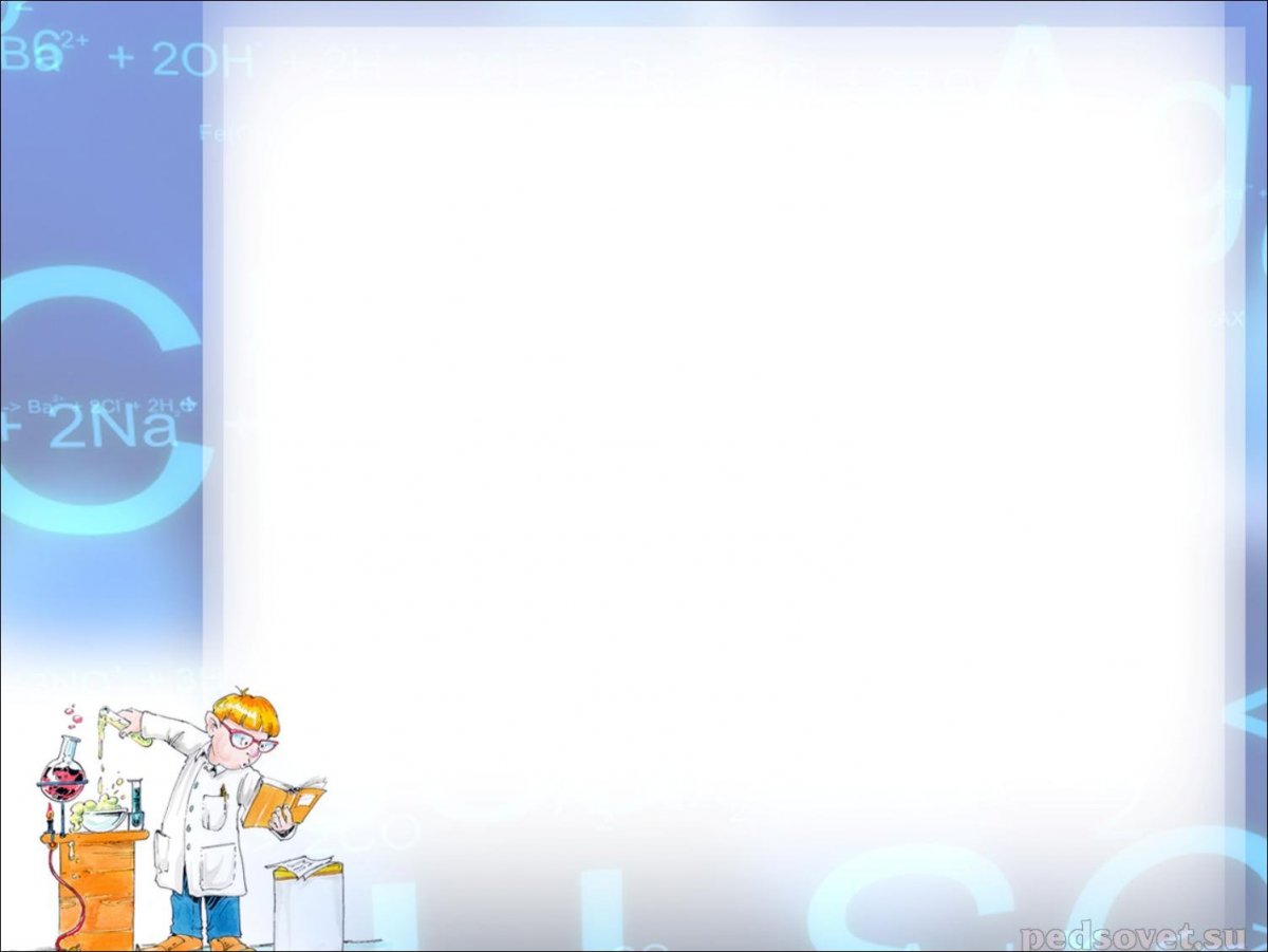 Фон для презентации экспериментирование