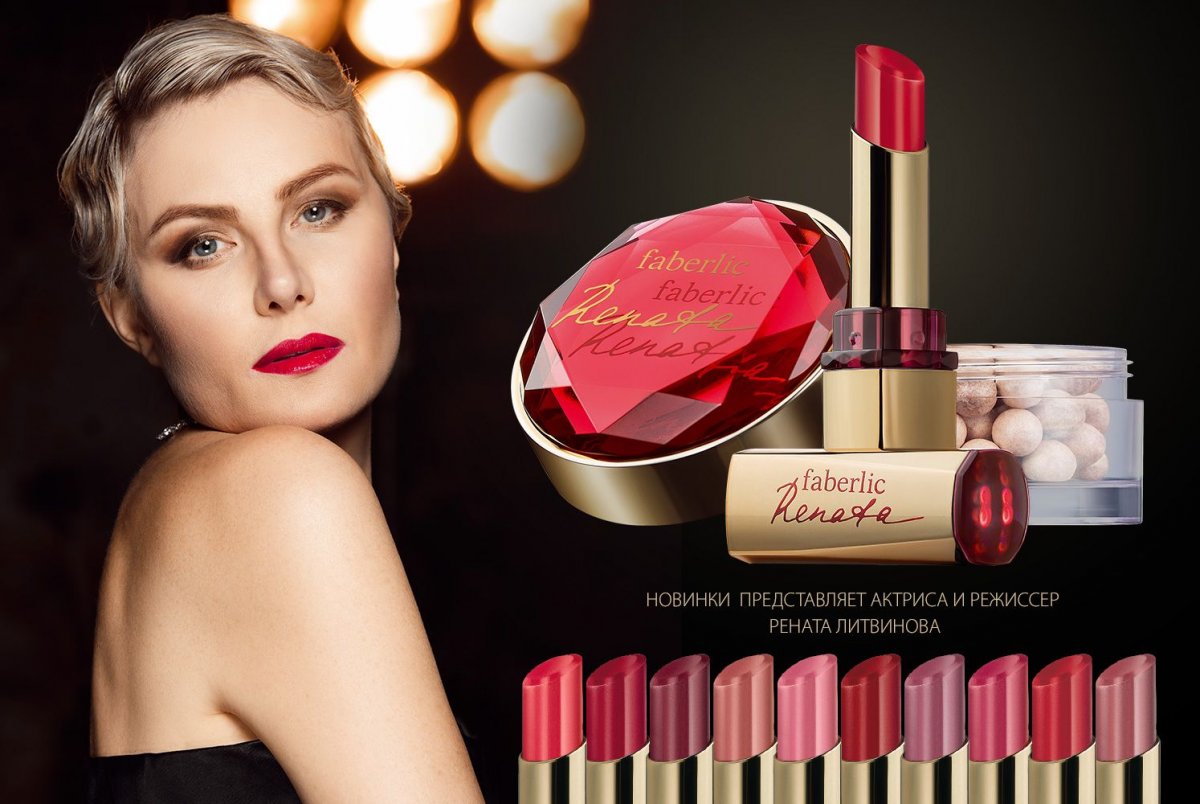 Фаберлик косметика 2020