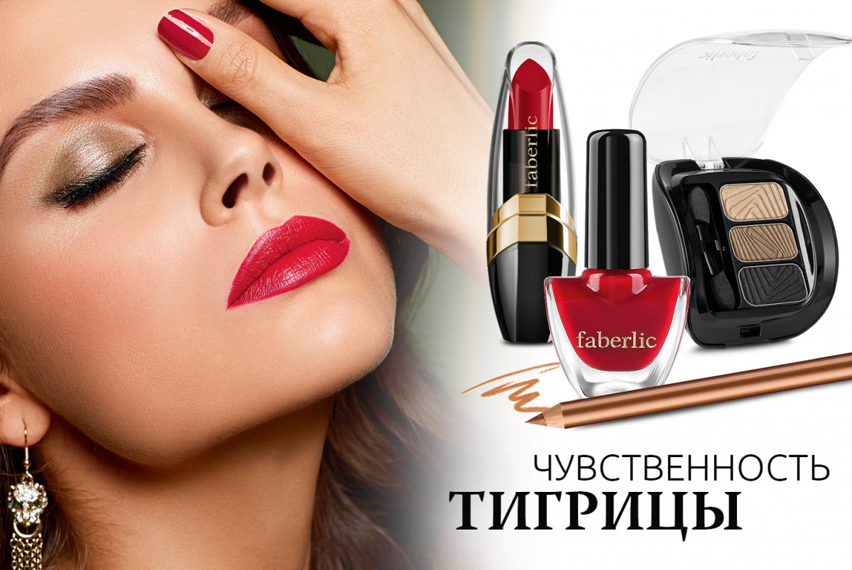 Фаберлик фото
