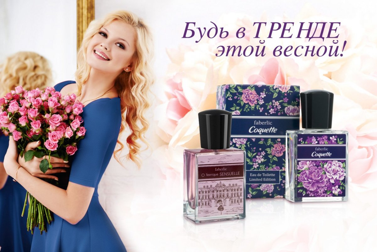 Реклама косметики Фаберлик