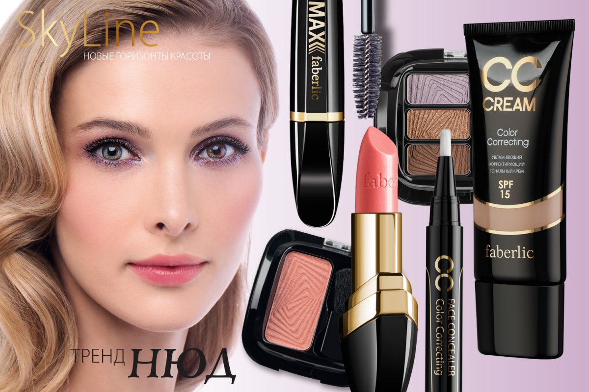 Продукция Фаберлик косметика