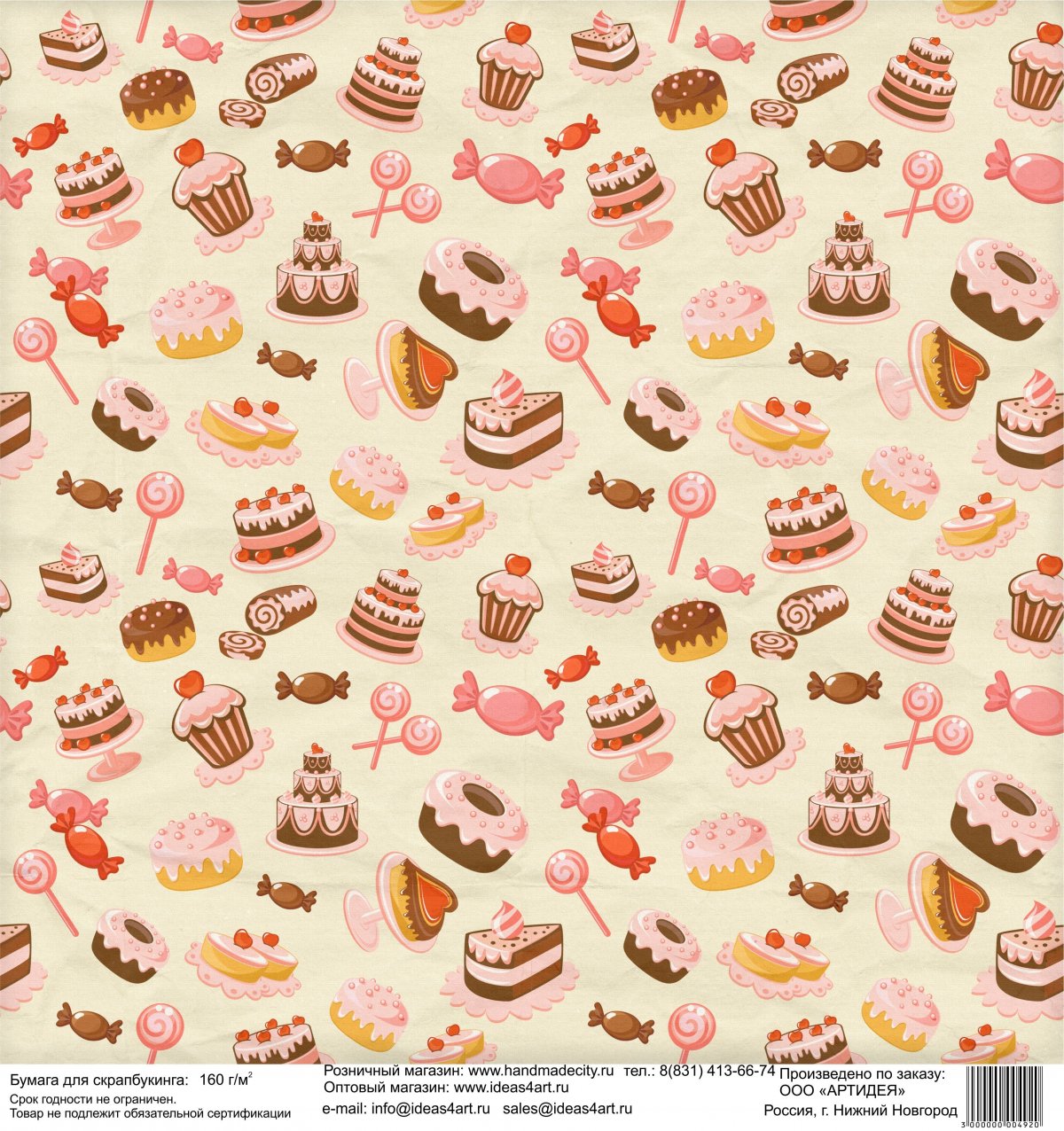 Фон для надписи для кондитерской