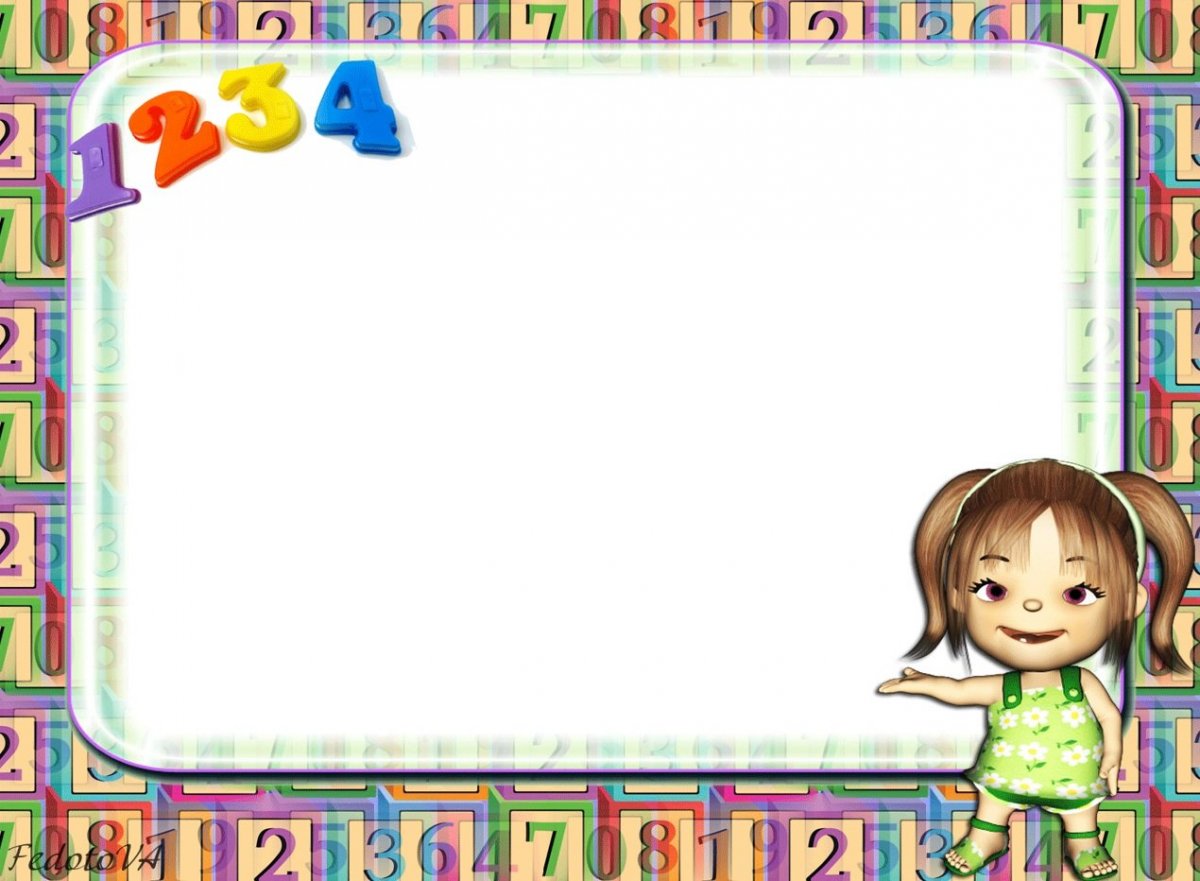 Математические фоны для презентаций для детского сада