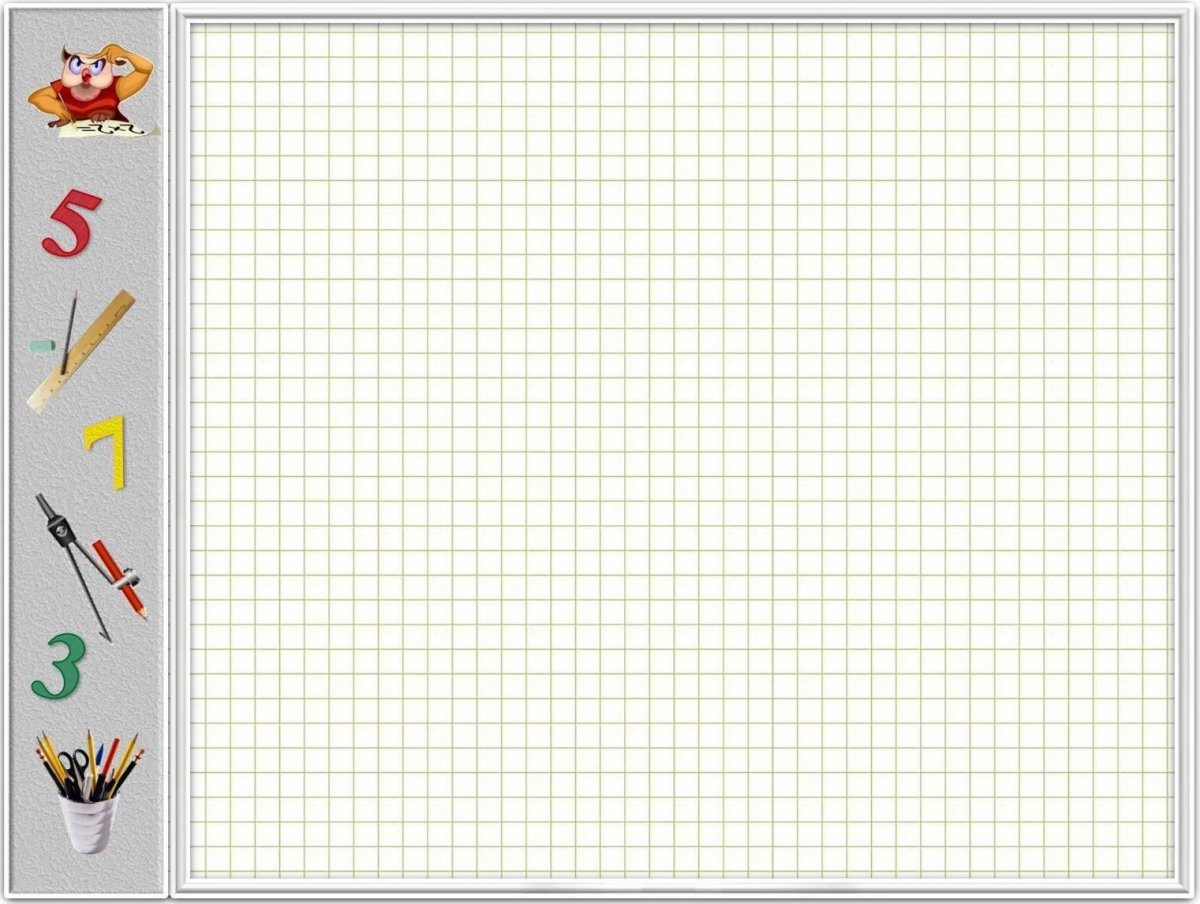 Фон для презентации математика в начальной школе