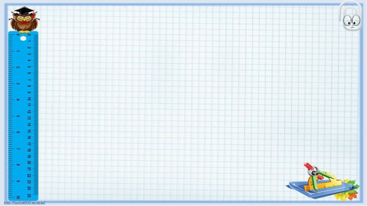 Фон для презентации математика