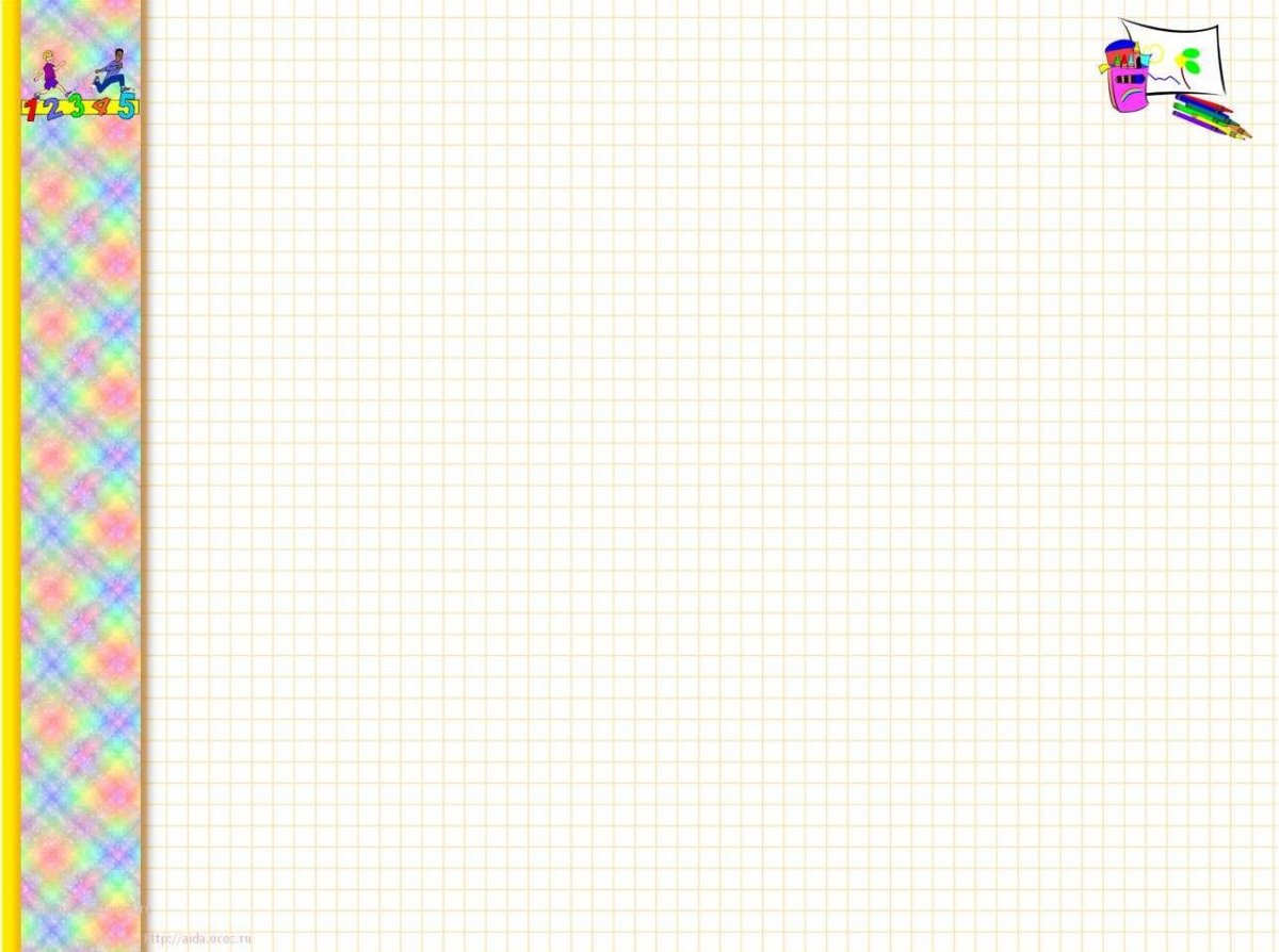 Фон для презентации в клеточку