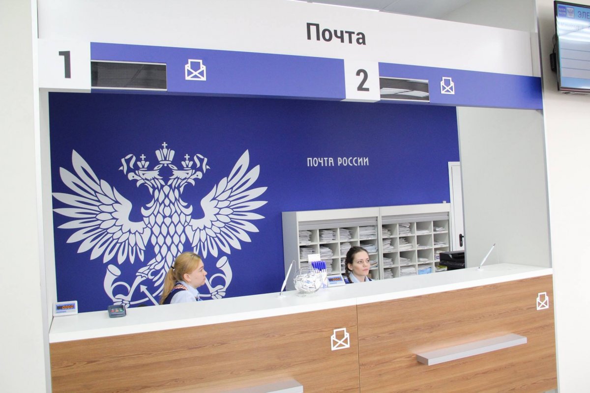 Почта России фото