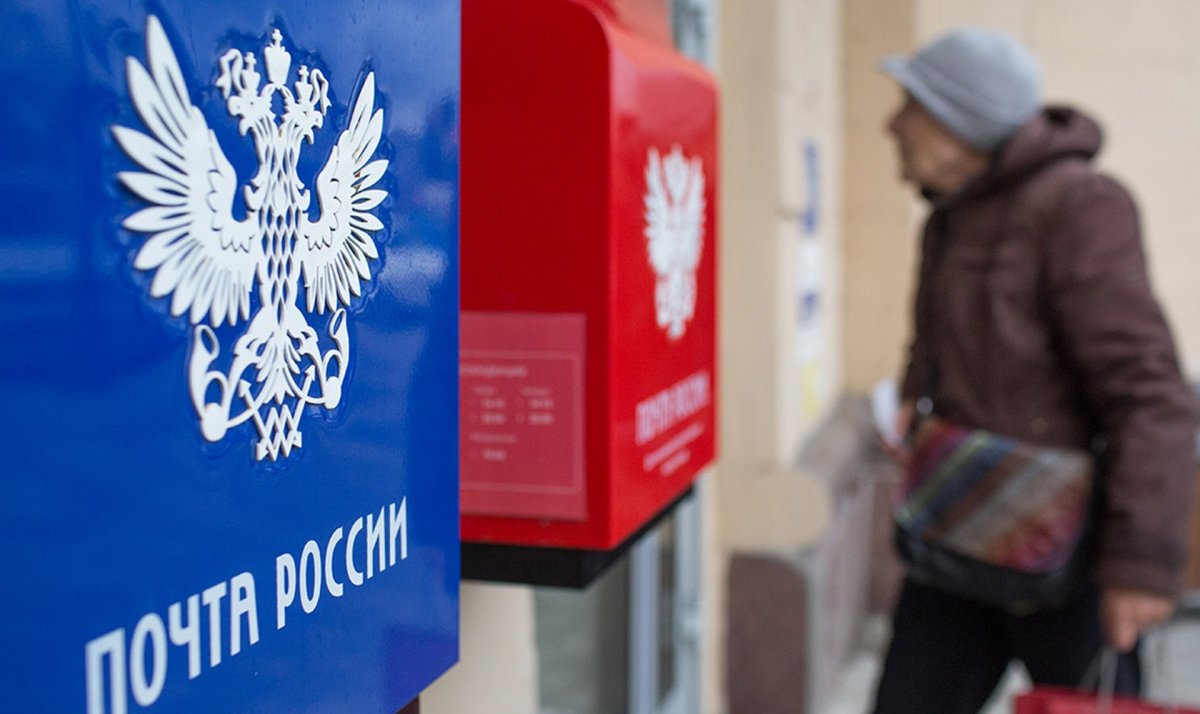 Почта России доставляет