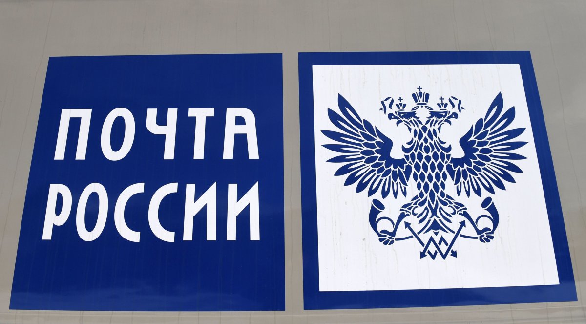 Прикольные логотипы почта России