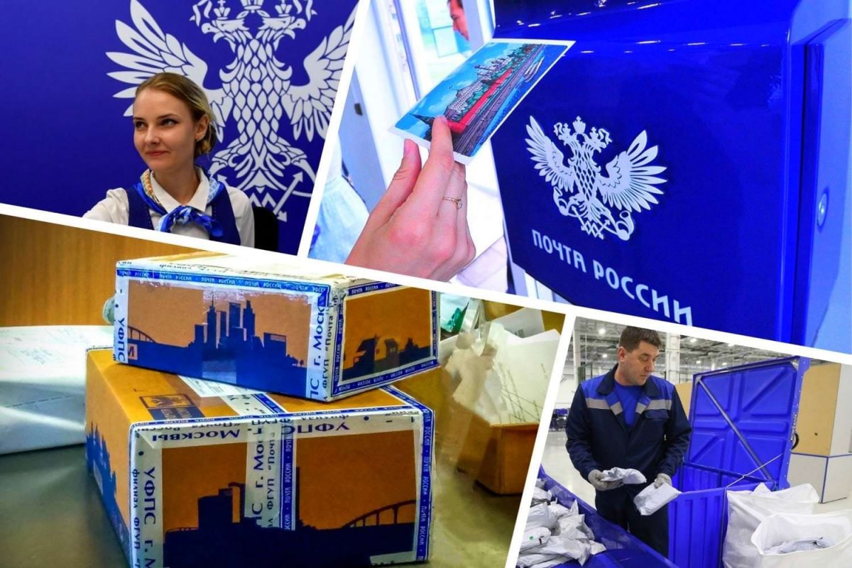 9 Октября Всемирный день почты