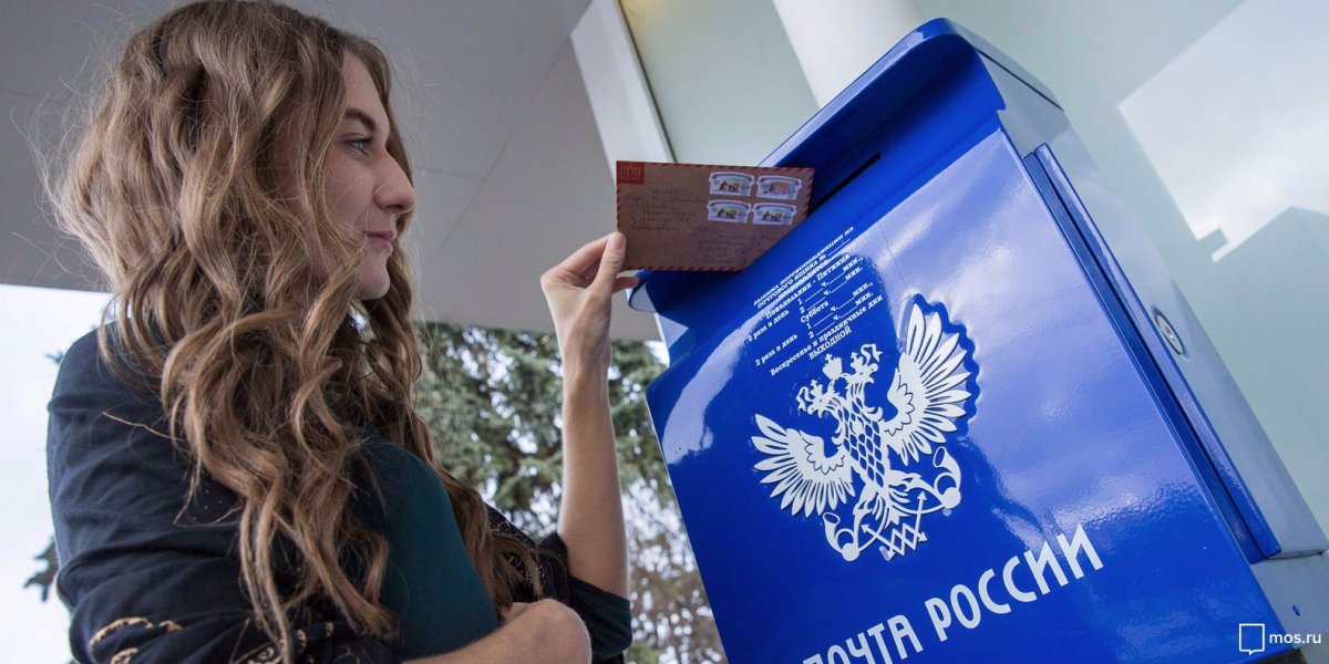 Почты России интернет